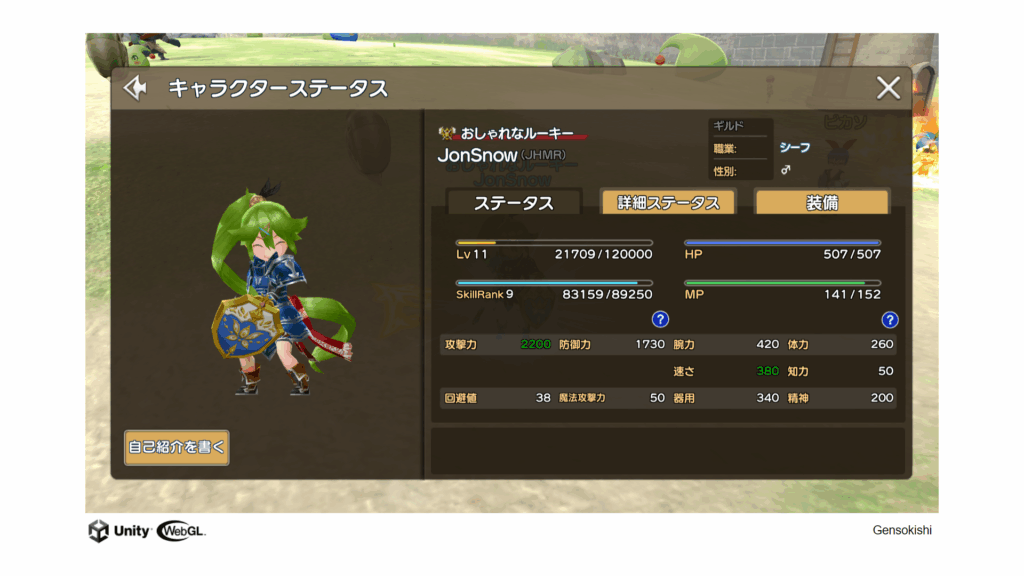 元素騎士オンライン