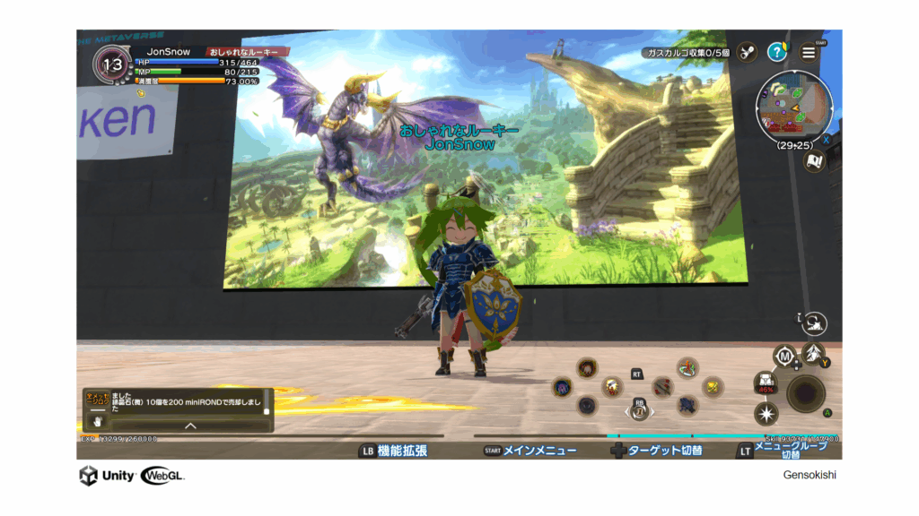 元素騎士オンライン