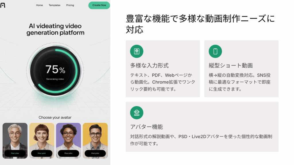 主要機能（概要）